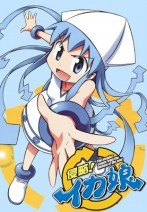 Shinryaku Ika Musume หมึกสาวลุยหลุดโลก [พากย์ไทย]