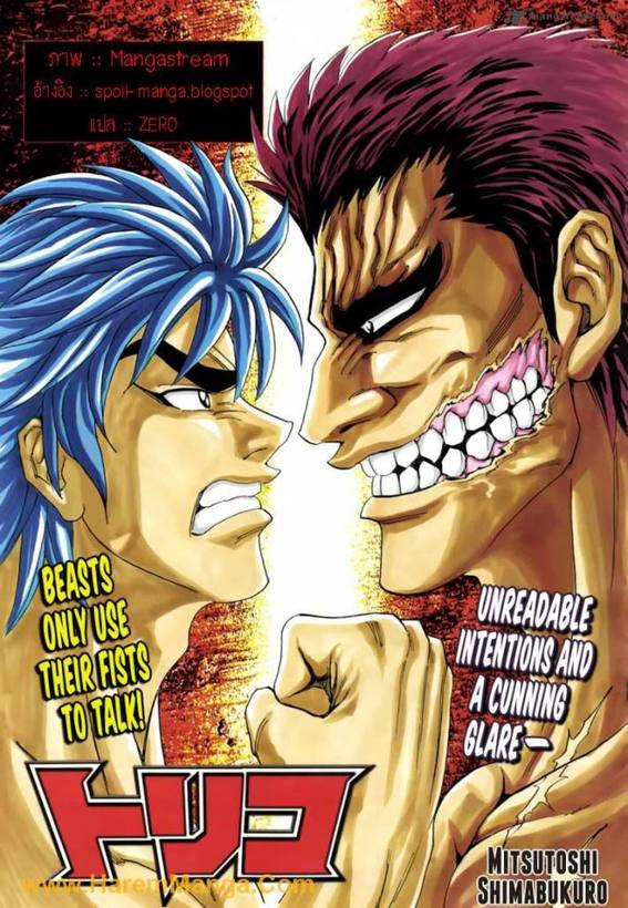 Toriko โทริโกะ ตอนที่ 50-60 [ซับไทย]