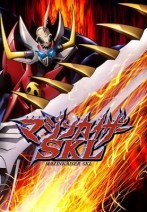 Mazinkaiser Skl OVA หุ่นพิฆาตมาจินไกเซอร์ [พากย์ไทย]