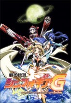 Senki Zesshou Symphogear G [ซับไทย]