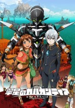 Suisei no Gargantia [ซับไทย]