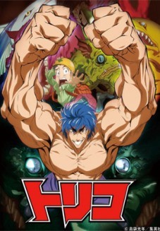 TORIKO โทริโกะ ตอนที่ 70-89 [ซับไทย]