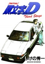 Initial-D Third Stage TheMovie นักซิ่งดริฟท์สายฟ้า ภาค 3 [พากย์ไทย]