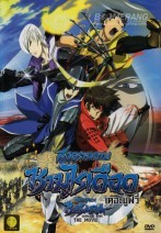 Sengoku Basara Samurai King The Movie [พากย์ไทย]