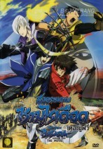 Sengoku Basara Samurai King The Movie [พากย์ไทย]